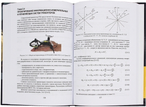 Робототехника