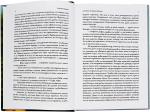 Родные люди. Рассказы