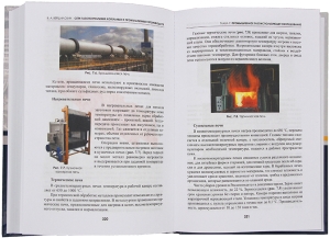 Сети газопотребления котельных и промышленных производств