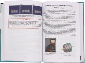 Системы специальной радиосвязи. Телеграфия. Компьютерный практикум