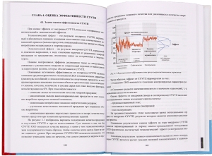 Системы усовершенствованного управления технологическими процессами на предприятиях ТЭК
