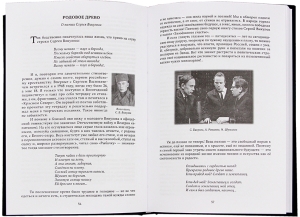 Слово, равное судьбе. Избранные произведения: в 3 томах (со Словником)