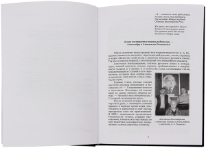 Слово, равное судьбе. Избранные произведения: в 3 томах (со Словником)