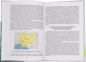 Социально-экономические и радиационно-экологические аспекты строительства АЭС в Федеративной Республике Нигерия