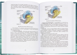 Справочник по компонентной базе микро- и наноэлектронной техники