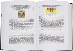 Термины в строительстве. 3-е изд.