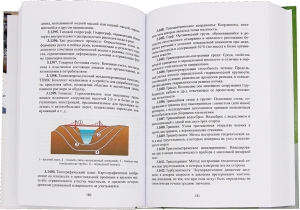 Техника и технология геотехнических расчетов и проектирования заглубленных удерживающих конструкций