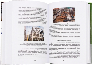 Техника и технология геотехнических расчетов и проектирования заглубленных удерживающих конструкций