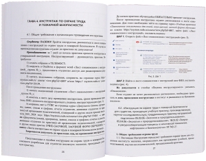 Техногенные экосистемы. Практикум