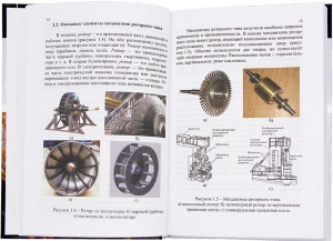 Техническая диагностика механического оборудования. 2-е изд.