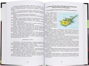 Технологические особенности обработки продуктов в странах Закавказья и Ближнего Востока