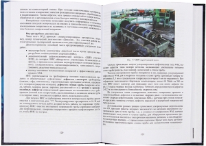 Технологические процессы нефтегазового комплекса. 2-е изд.