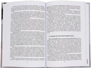 Технология переработки макулатуры