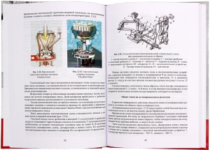 Технология производства воздушных вяжущих материалов