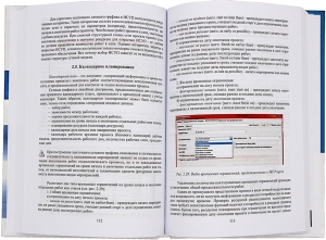 Управление проектами. Сетевое планирование и управление