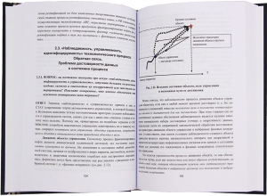 Управление ректификацией нефти. Технологические диалоги. 2-е изд.