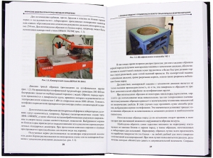 Физические свойства горных пород и методы их определения