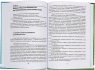 Формирование психологических компетенций в процессе обучения иностранному языку