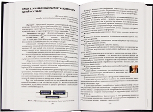 Цифровая логистика