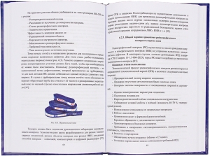 Цифровые средства мониторинга и анализа качества деталей при неразрушающем контроле