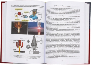 Шихтовые материалы и их подготовка к сталеплавильному переделу
