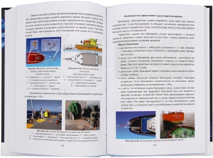 Штормовое плавание