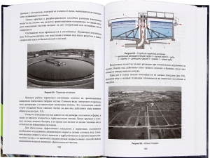 Экология мегаполисов и промышленных агломераций. Практические работы