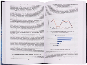 Экономика развития рынка околоземного космического пространства