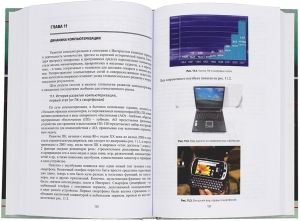 Энергоинформационное пространство в природе и технике