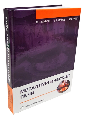 Металлургические печи