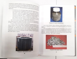 Кальций как элемент для микролегирования деформируемых алюминиевых сплавов 