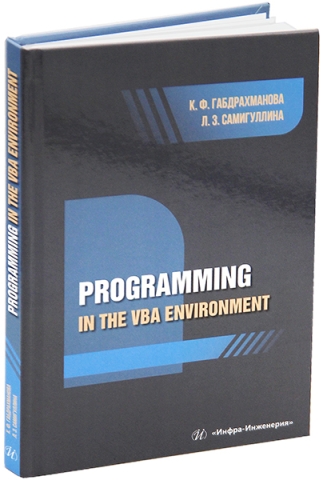 Programming in the VBA environment