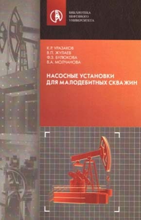 Насосные установки для малодебитных скважин