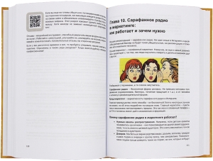 SERMология. Необычные тактики управления репутацией, которые помогут обойти лидеров рынка