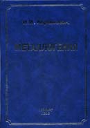 Металлогения