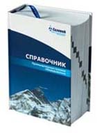 Промышленное газовое оборудование. Издание 6-е