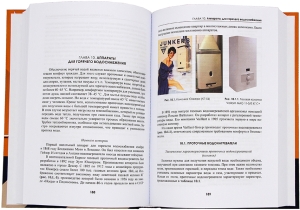 ВДГО – 2026. Внутридомовое газовое оборудование