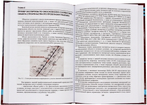 Водоснабжение и водоотведение с использованием бестраншейных технологий. Комплекс тестов и практических заданий
