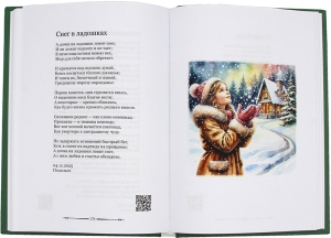 Время весны. Стихотворения