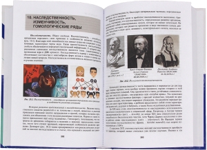 Генетика: основы классической генетики