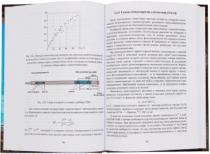 Геофизические исследования нефтяных и газовых скважин. 2-е изд.