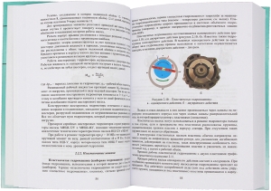 Гидравлические машины и аппараты