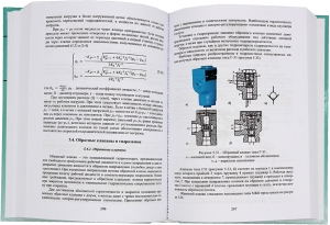 Гидравлические машины и аппараты