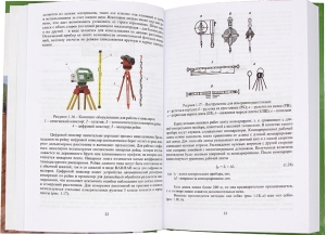 Дорожно-строительное производство в лесной отрасли. 2-е изд.