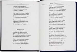 Вологда в судьбе Сергея Есенина. 2-е изд., доп.