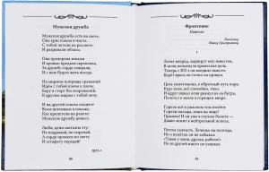 Зов родной земли