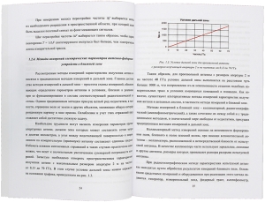 Измерение характеристик антенн радиолокационных станций