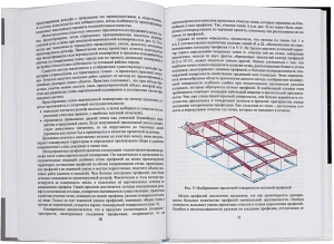 Инженерное благоустройство и содержание территорий