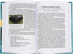 Искусственный интеллект в обороне, военных операциях, разведке и контрразведке западных стран
