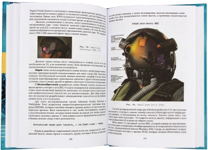 Искусственный интеллект в обороне, военных операциях, разведке и контрразведке западных стран